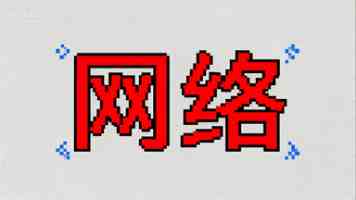 《人工智能应用伦理安全指引 1.0》发布，清华大学、阿里巴巴、华为等起草
